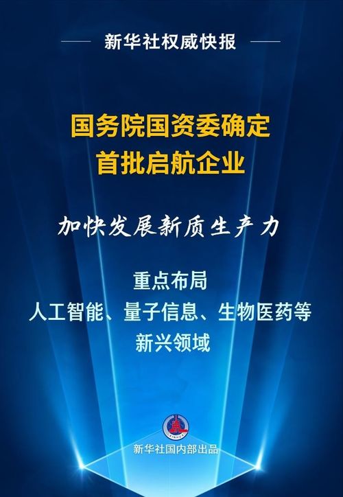 量子领航 追光前行丨为建设科技强国贡献力 量