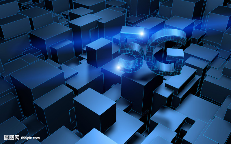 5G信息科技