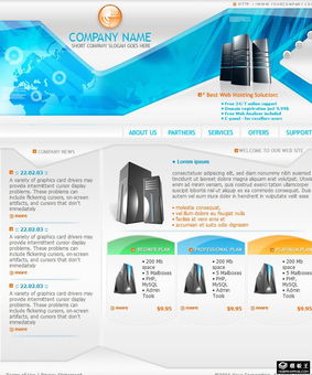 主机科技产品信息网页模板免费下载