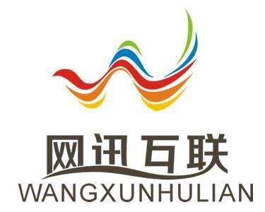 珠海市网讯互联信息科技