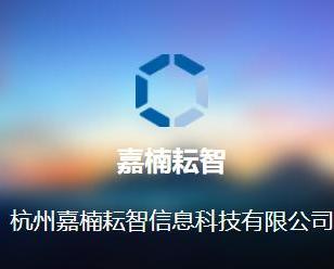 杭州嘉楠耘智信息科技 引领区块链技术创新的先锋