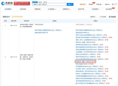 oppo投资基板产品研发公司芯爱科技