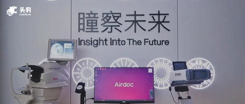 鹰瞳科技冲刺 医疗ai第一股 以差异化产品瞳察无限可能