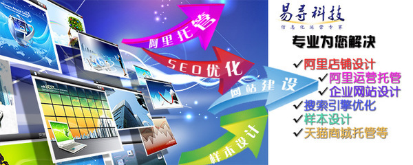 交易宝 一站式阿里店铺运营解决方案，助力企业电商腾飞