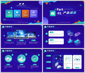【科技美学，简约演绎】—— 新一代无人机产品宣传PPT模板